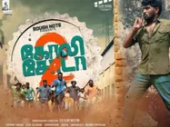 ‘ஜிஎஸ்டி வண்டி’... கோலிசோடா 2 வை வித்தியாசமாக விளம்பரப்படுத்தும் படக்குழு! 