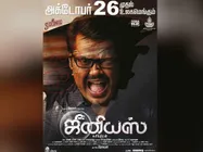 Exclusive: சிவாஜி, கமல், விஜய் சேதுபதி வரிசையில் நானும் இடம்பிடிக்க வேண்டும்.. 'ஜீனியஸ்’ ரோஷனின் ஆசை