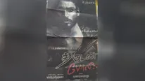 'புதுப்பேட்டை'க்கு பிறகு வந்திருக்கணும்...திடீரென வைரலான, தனுஷின் 'திருடன் போலீஸ்' போஸ்டர்! 