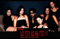 'மன்மதன்' புதுப்பொலிவுடன் மார்ச் 19-ம் தேதி ரீ- ரிலீஸ்..குஷியில் சிம்பு ரசிகர்கள் !