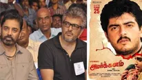 அஜித்தின் அமர்களம் படத்தில் கமலா... 22 ஆண்டுகளுக்கு பின் வெளியான தகவல் 