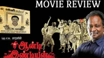 Movie Review : ப்ளூ சட்டை மாறன் 