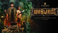 Maayon Review: பத்மநாப சாமி கோயில் கதையா? சிபிராஜின் மாயோன் எப்படி இருக்கு? விமர்சனம் இதோ! 