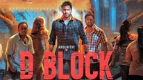 D Block Twitter Review: அருள்நிதி நடிப்பு.. எருமை சாணி விஜய் இயக்கம்.. எப்படி இருக்கு டி ப்ளாக்? 