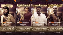 பகையை வெட்டி முறிக்க வரும் பேட்டைக்காளி… யார் இந்த பாண்டி, தேன்மொழி, முத்தையா, செல்வசேகரன்? 