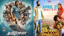 Movie Release This Week : தியேட்டரில் இந்த வாரம் என்னென்ன படங்கள் ரிலீஸ் தெரியுமா?