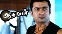 Aadhavan :சூர்யாவோட ஆதவன் கதையை யார் எழுதினாங்க.. யாருக்காக எழுதினாங்க தெரியுமா? 