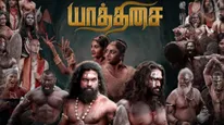 Yaathisai Box Office: வெறும் 7 கோடி ரூபாய் பட்ஜெட்டில் எடுக்கப்பட்ட யாத்திசை.. முதல் நாள் வசூல் இதோ! 