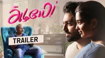 Adiyae Trailer - அடியே ட்ரெய்லர்.. பிரதமர் விஜயகாந்த் முதல் ஆஸ்கர் வென்ற பயில்வான் ரங்கநாதவரை.. 