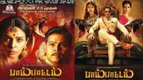 Pambattam Review: பாம்பாட்டம் விமர்சனம்.. காக்க காக்க ஜீவன், கலாசலா மல்லிகா ஷெராவத்.. படம் தேறுமா?