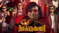 Thookudurai movie: காதல் டூ ஹாரர்.. யோகிபாபு நடிப்பில் தூக்குதுரை.. ஓடிடியில் இன்று ரிலீஸ்!