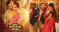 Inga Naan Thaan Kingu Review: சந்தானத்துக்கு சக்சஸா? சறுக்கலா?.. ’இங்க நான் தான் கிங்கு’ விமர்சனம்!
