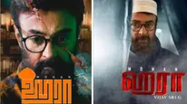 Mohan's Haraa Review:  ஹரா விமர்சனம்.. வெள்ளி விழா நாயகனுக்கு வெற்றி கிடைக்குமா?..  படம் எப்படி?