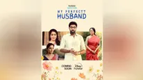சத்யராஜின் 'மை பெர்ஃபெக்ட் ஹஸ்பண்ட்' சீரிஸின்  ஃபர்ஸ்ட் லுக்  வெளியானது!! 