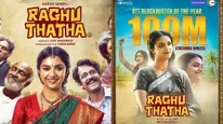 Raghu Thatha OTT: ஓடிடியில் பட்டையைக் கிளப்பும் கீர்த்தி சுரேஷின் ரகு தாத்தா! பிளாக் பஸ்டர் ஹிட்! 