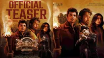ஜனவரி 31 ஆம் தேதி வெளியாகிறது 