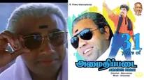 31 Years Of Amaidhipadai: கஸ்தூரிக்கு அல்வா கொடுத்த சத்யராஜ்... 31 வருஷம் ஆகியும் மறக்கமுடியலயேப்பா!