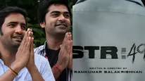 சிம்பு சொன்னா நோ சொல்ல முடியாது.. STR 49 அப்டேட் தந்த பிரபலம்.. தரமான சம்பவம் இனிமே தான்