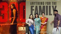 Drishyam 3 Box Office: அடிபொலி.. 100 கோடி வசூலை நோக்கி த்ரிஷ்யம் 3 வசூல்.. லோகா வசூலை மிஞ்சுமா?