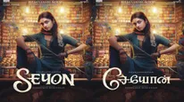 சிவகார்த்திகேயன் கையில் அரிவாள்.. பாக்யஸ்ரீ போர்ஸ் கையில் மயிலிறகு.. சேயோன் பட்டையை கிளப்புதே