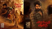 Ananthan Kaadu Box Office: ஆர்யாவோட ‘அனந்தன் காடு’ என்ன ஆச்சு?.. அதள பாதாளத்தில் முதல் நாள் வசூல்!