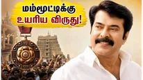 மம்மூட்டிக்கு பத்ம பூஷன் விருது: ஜூன் 23-ல் நடக்கப்போகும் வரலாற்றுச் சிறப்புமிக்க தருணம்!