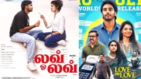 Love Oh Love Review: லவ்வோ லவ் விமர்சனம்.. பவீஷ்க்கு இது சக்சஸா? இல்லை சறுக்கலா? 