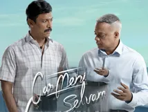 హృదయాన్ని టచ్ చేసే కార్మేని సెల్వం.. సముద్రఖని, గౌతమ్ వాసుదేవన్ కాంబినేషన్‌లో..
