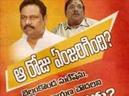 బాలయ్య కాల్పుల గొడవ మళ్ళీ