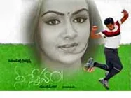 నీ స్నేహం..చక్కటి సినిమా 