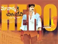 జగపతిబాబు 