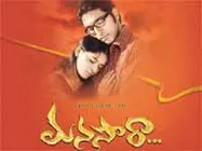 అల్లరి రవిబాబు  'మనసారా'  చిత్రం విడుదల ఎప్పుడంటే...