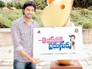 'ఆయనకి ఐదుగురు' అంటున్నారు