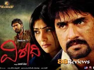 పనోరమా 2011 ఎంపికైన ఏకైక తెలుగు సినిమా