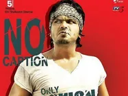 న్యూ బాస్ ఆప్ ది మాస్..టైటిల్ క్లాస్...పోస్టర్ మాస్...!?