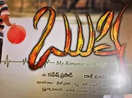 ‘ఋషి’ మూవీ రివ్యూ...