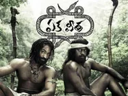 తమిళ మగధీర ('ఏకవీర 'ప్రివ్యూ)