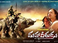 ఆర్.ఆర్.మూవీ మేకర్స్  3డి చిత్రం నేడే