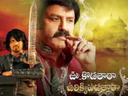 ఈగకు కళ్లెం వేయలేక పోయిన బాలయ్య మూవీ!