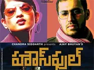 'దడ' దర్శకుడి నెక్ట్ తెలుగు చిత్రం విడుదల ఈ నెల్లోనే..