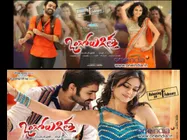 ఒంగోలు గి(చె)త్త (రివ్యూ)