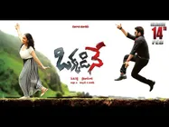 కమర్షియల్ ఫార్మట్‌లో 'ఒక్కడినే'(ప్రివ్యూ)