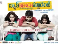 ‘బ్యాక్ బెంచ్ స్టూడెంట్’రిలీజ్ ఎప్పుడు