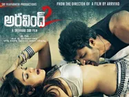  అరవింద్ 2 : హీరోయిన్ బొడ్డుపై వల్గర్ సీన్!?