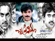 ‘చిన్న సినిమా’కు పవన్ కళ్యాణ్ ప్రశంసలు