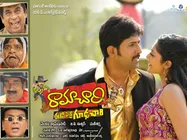 వేణు-కమిలిని ముఖర్జీ  'రామాచారి' విడుదల ఖరారు