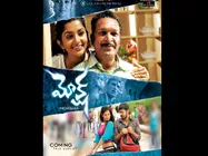 మీరా జాస్మిన్  'మోక్ష' రిలీజ్ డేట్ ఖరారు