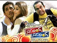 ‘సమ్‌థింగ్ సమ్‌థింగ్’ బాక్సాఫీస్ రిపోర్ట్