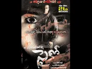 ‘సైకో’యిజం చూపించిన వర్మ (రివ్యూ)