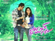 'రొమాన్స్‌' చిత్రం ఆపాలంటూ ఆందోళన,పోస్టర్లు దగ్ధం 